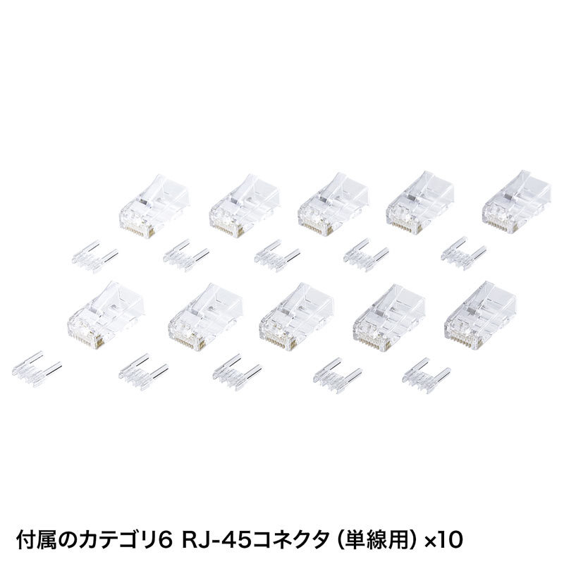 SANWA SUPPLY（サンワサプライ） LANケーブル自作工具キット LAN