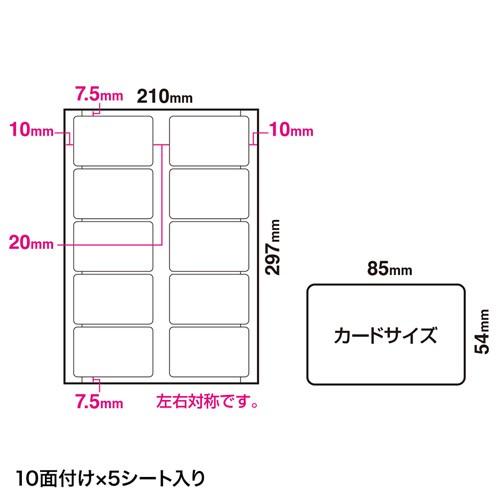 レーザープリンタ用フィルムカード A4 10面 5シート（LBP-ID01）｜sanwadirect｜02