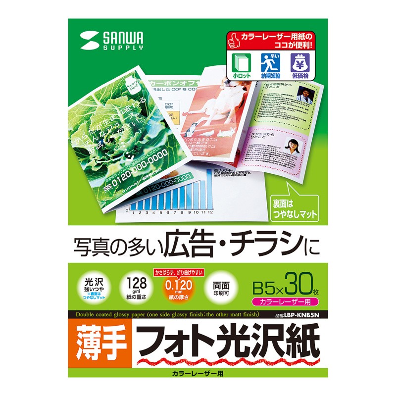 tHg J[[U[p  B5 30V[giLBP-KNB5Nj