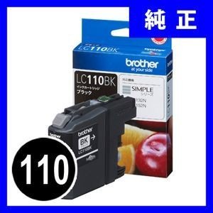 LC110BK ブラザー インクカートリッジ ブラック 110 純正(LC110BK)｜sanwadirect