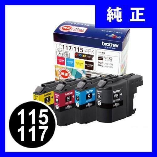 LC117/115-4PK ブラザー純正 インクカートリッジ 4色パック 117 115 (LC1171154PK） | ブラザー工業