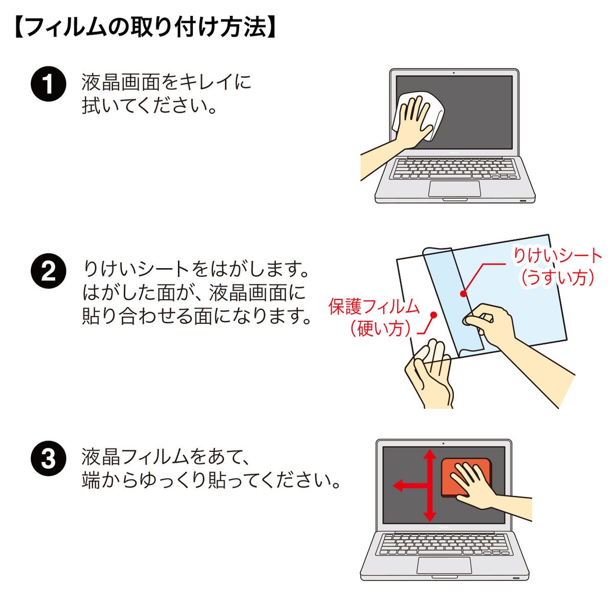 液晶保護フィルム反射防止 シリコン膜なのでテープ不要でキレイに貼れる 12.1インチ（LCD-121） :LCD-121:サンワダイレクト - 通販  - Yahoo!ショッピング