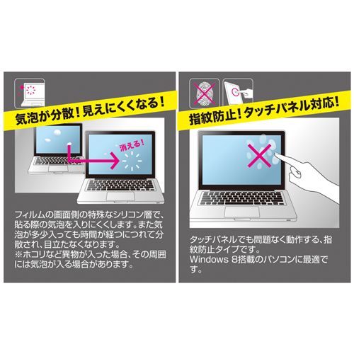 ブルーライト カット フィルム 14.0型ワイド対応 液晶保護 LCD-140WBC｜sanwadirect｜04