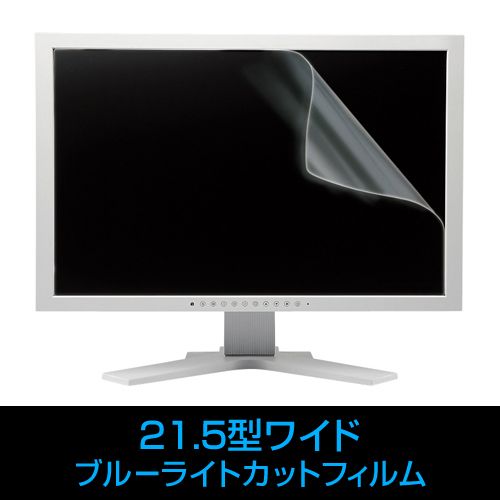�u���[���C�g �J�b�g �t�B���� 21.5�^���C�h�Ή� �t���ی� �w��h�~���� LCD-215WBC