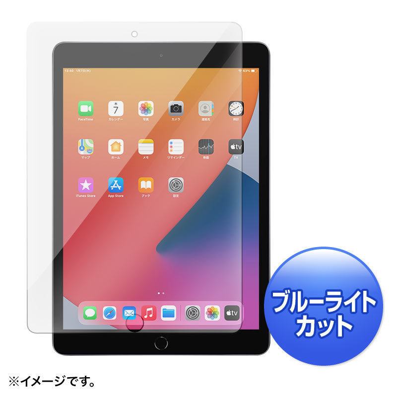 第8/7世代iPad10.2インチ用ブルーライトカット強化ガラスフィルム LCD-IPAD102GBC｜sanwadirect