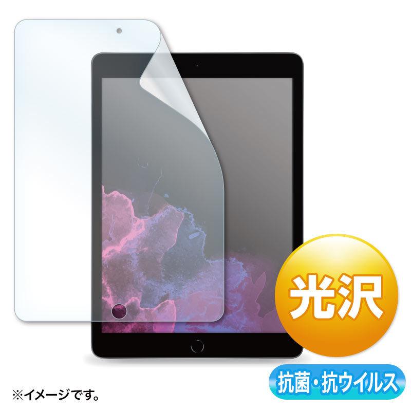第9/8/7世代iPad10.2インチ用抗菌 抗ウイルス光沢フィルム（LCD-IPAD12ABVG）｜sanwadirect
