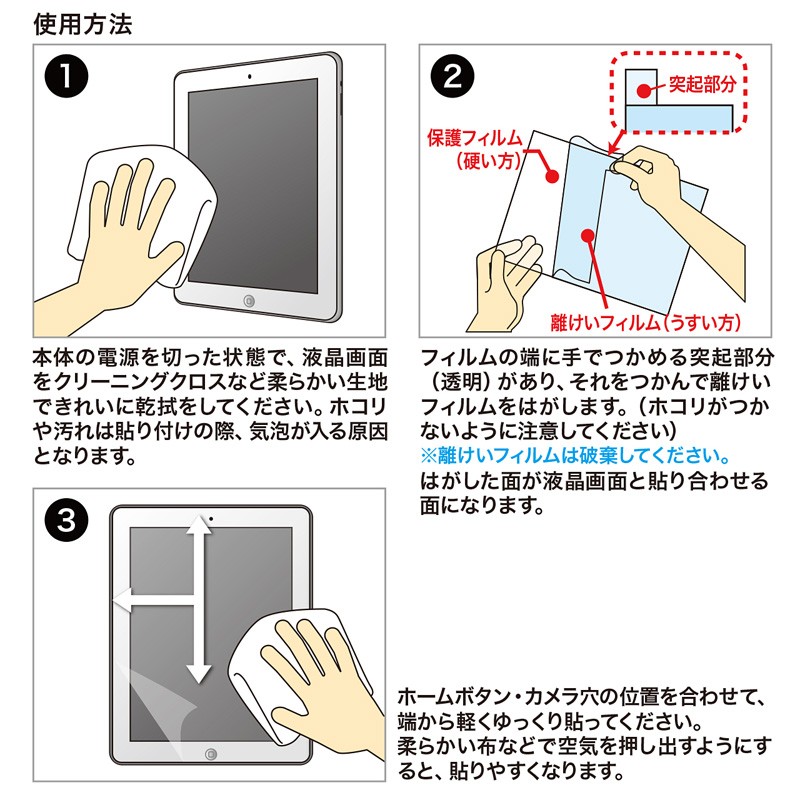 iPad Air 2 ブルーライト カット 液晶保護フィルム 指紋防止 光沢タイプ（LCD-IPAD6BC）｜sanwadirect｜07