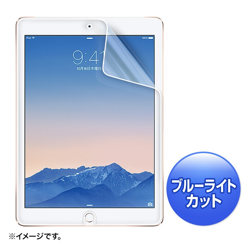 iPad Air 2 ブルーライト カット 液晶保護フィルム 指紋防止 光沢タイプ（LCD-IPAD6BC）｜sanwadirect