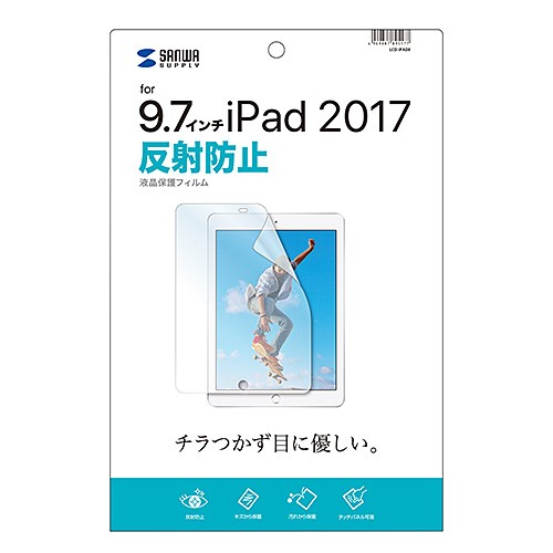 9.7インチ iPad 2017モデル フィルム 反射防止（LCD-IPAD8）｜sanwadirect｜03