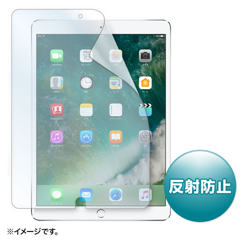 10.5インチ iPad Pro 液晶保護フィルム 反射防止（LCD-IPAD9） - 液晶