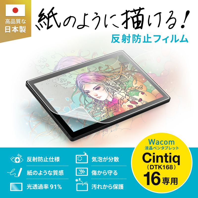 Wacom ワコム 液晶ペンタブレット Cintiq 16 1週間～ [格安 Wacom