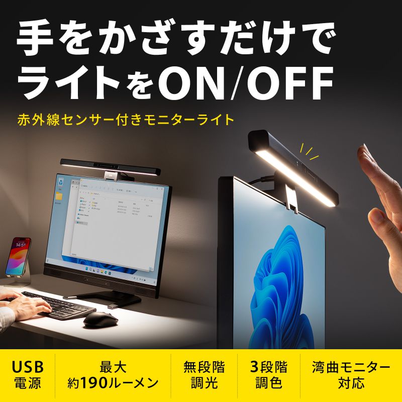 SANWA SUPPLY（サンワサプライ） デスクライト USBライト モニター