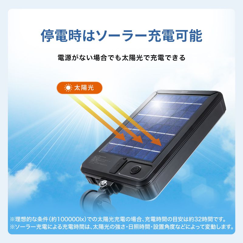 SANWA SUPPLY（サンワサプライ） LED投光器 充電式 屋外 三脚付 USB