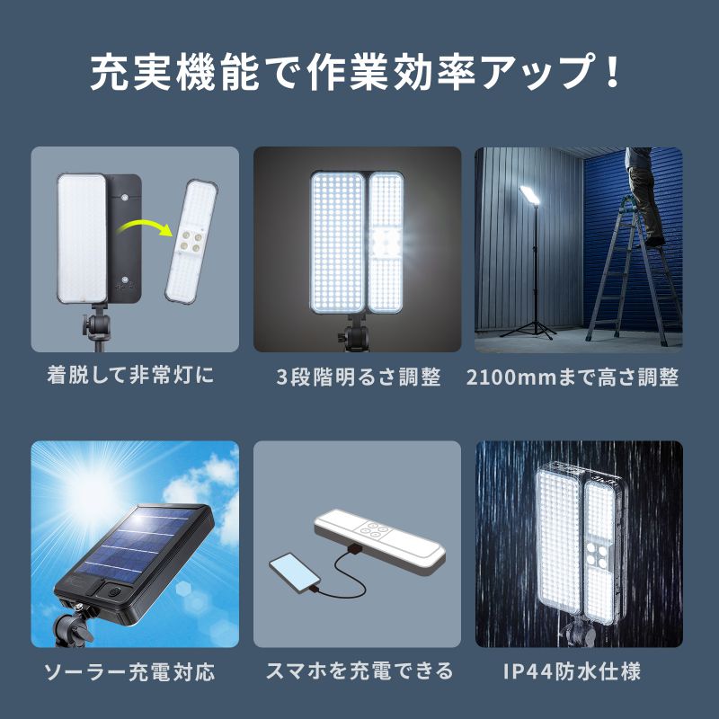 SANWA SUPPLY（サンワサプライ） LED投光器 充電式 屋外 三脚付 USB
