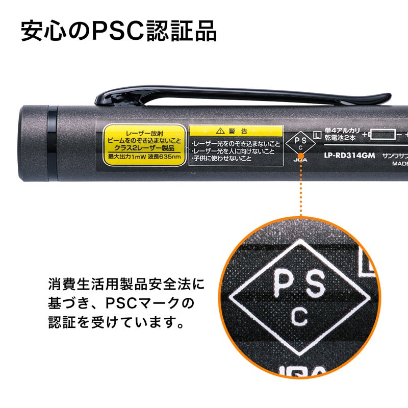 SANWA SUPPLY（サンワサプライ） レーザーポインター レッドレーザー