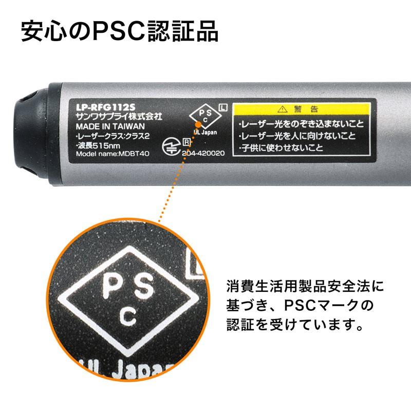 2.4G＆Bluetoothグリーンパワーポインター LP-RFG112S｜sanwadirect｜11