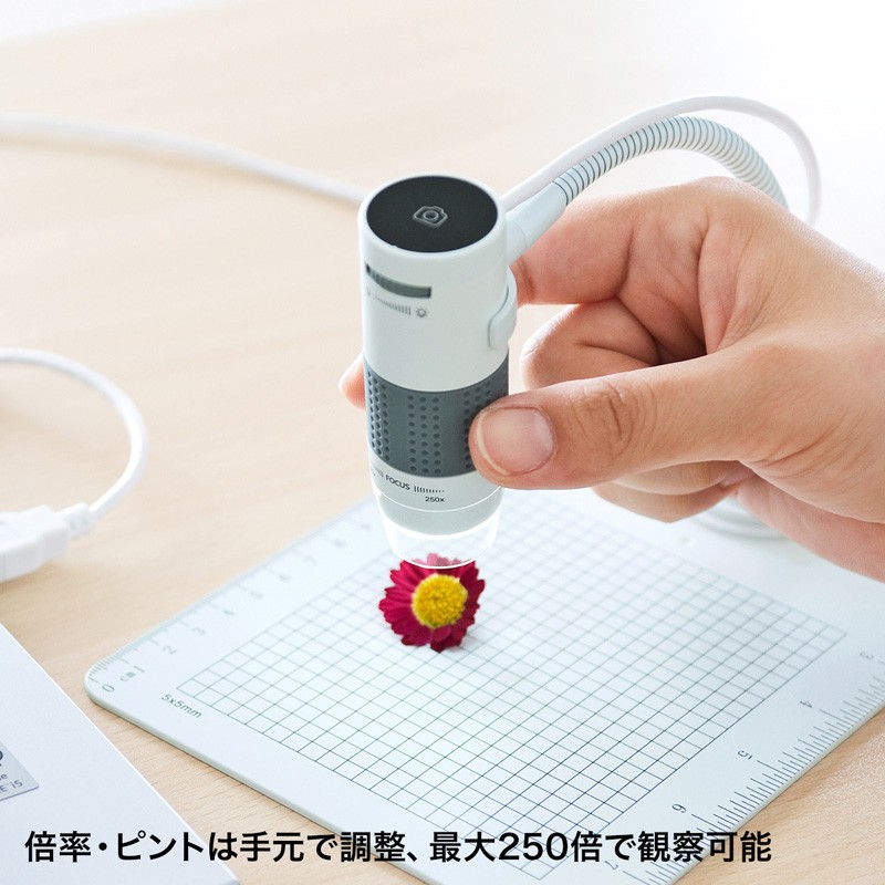 マイクロスコープ USB接続 最大250倍（LPE-07W） | SANWA SUPPLY | 01