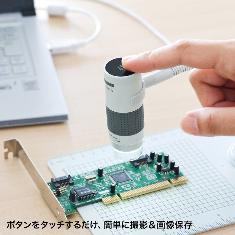 マイクロスコープ USB接続 最大250倍（LPE-07W） | SANWA SUPPLY | 02