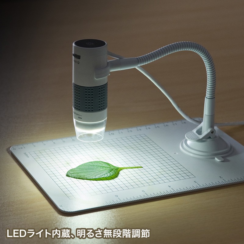 マイクロスコープ USB接続 最大250倍（LPE-07W） | SANWA SUPPLY | 03