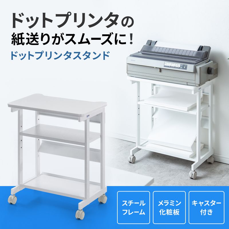 SANWA SUPPLY（サンワサプライ） ドットプリンタスタンド ドット
