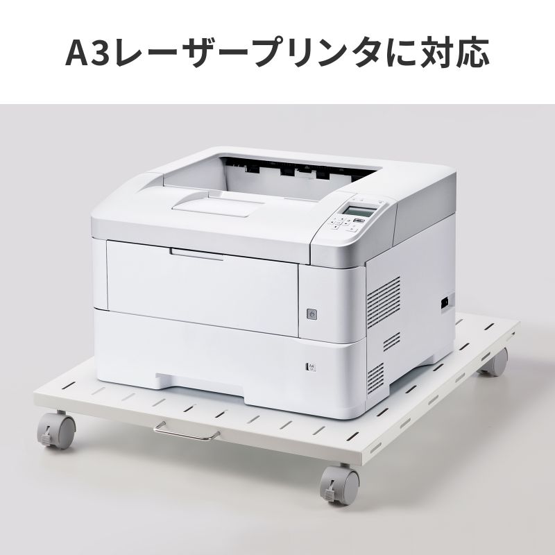 プリンタ台 ロータイプ 床置き キャスター付 スチール製 幅60cm×奥行き60cm ホワイト LPS-T6060FK_11