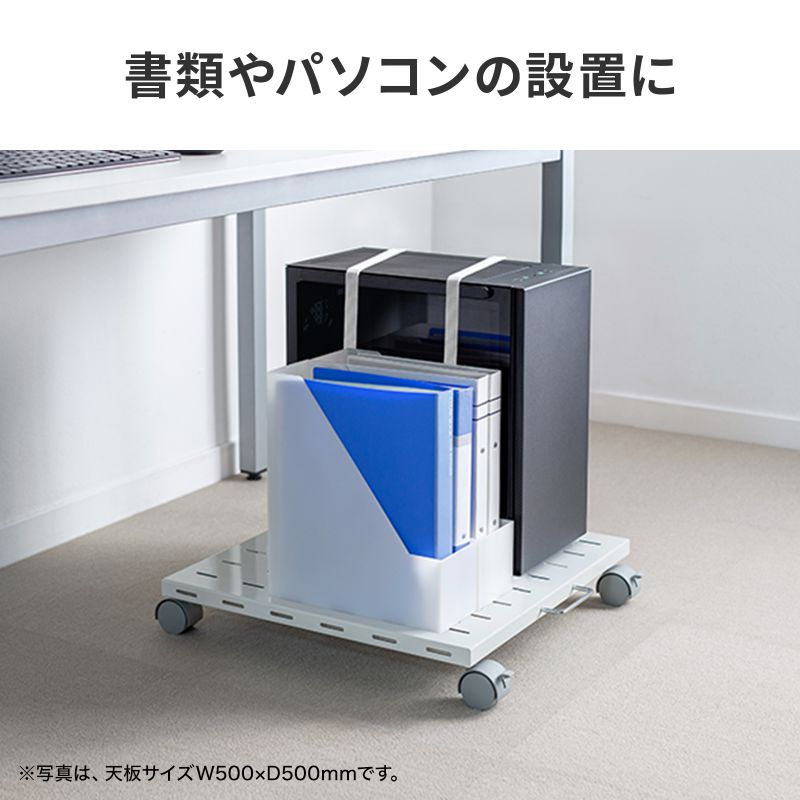 プリンタ台 ロータイプ 床置き キャスター付 スチール製 幅60cm×奥行き60cm ホワイト LPS-T6060FK_8