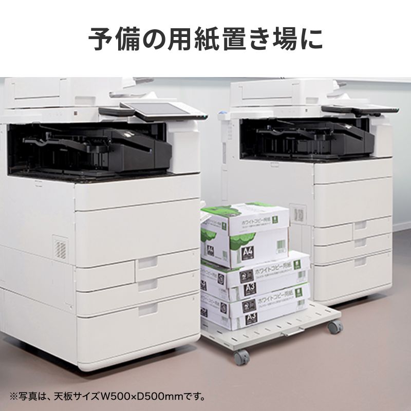 プリンタ台 ロータイプ 床置き キャスター付 スチール製 幅60cm×奥行き60cm ホワイト LPS-T6060FK_9