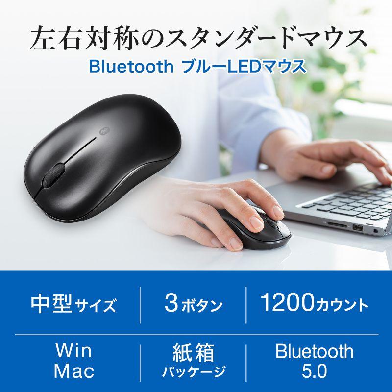 BluetoothブルーLEDマウス まとめ買い 紙箱パッケージ（MA-BB312BK）｜sanwadirect｜02