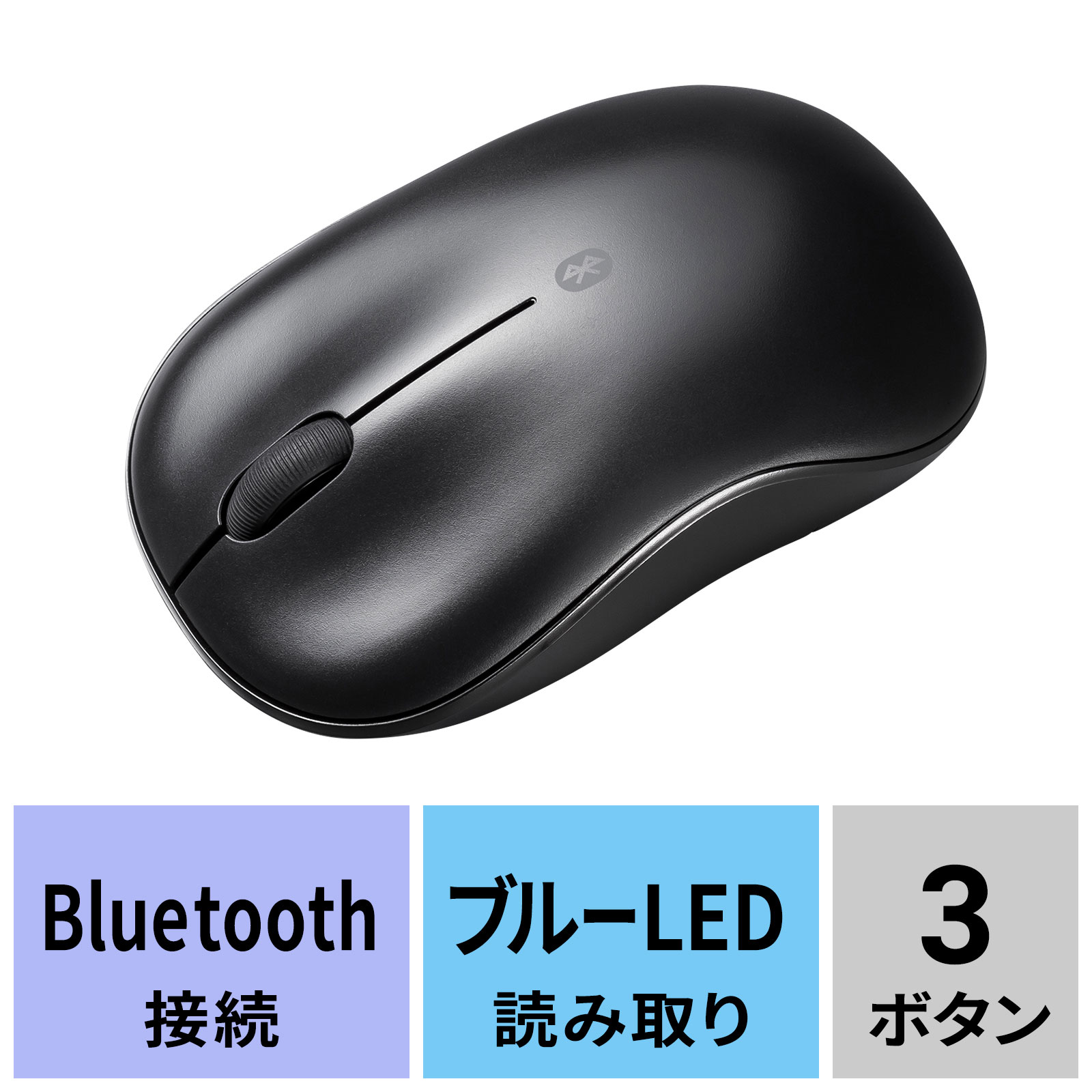 BluetoothブルーLEDマウス まとめ買い 紙箱パッケージ（MA-BB312BK）
