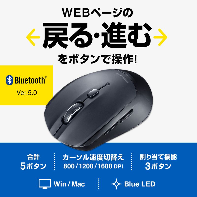 Bluetoothマウス 5ボタン ブルーLEDセンサー ブラック（MA-BB509BK）｜sanwadirect｜02