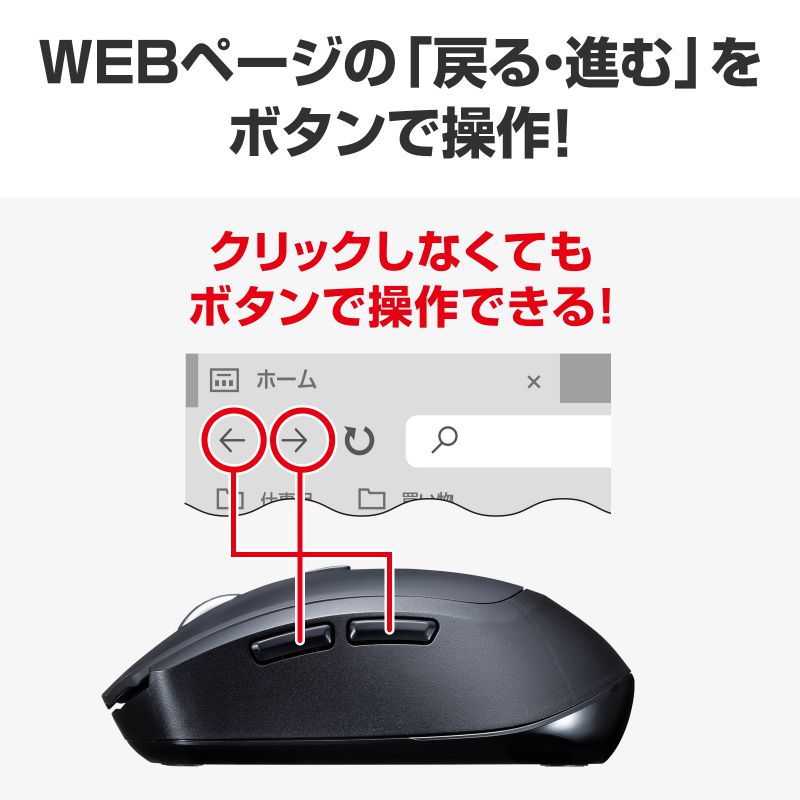 Bluetoothマウス 5ボタン ブルーLEDセンサー ブラック（MA-BB509BK）｜sanwadirect｜03