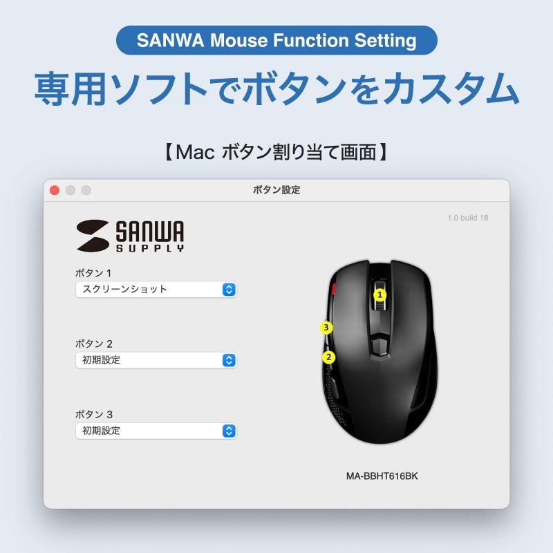 マウス Bluetooth 無線 ワイヤレス チルトホイール 6ボタン 高速スクロール ブラック ブルーLED MA-BBHT616BK｜sanwadirect｜07