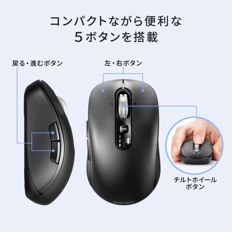 SANWA SUPPLY（サンワサプライ） ワイヤレスマウス チルトホイール