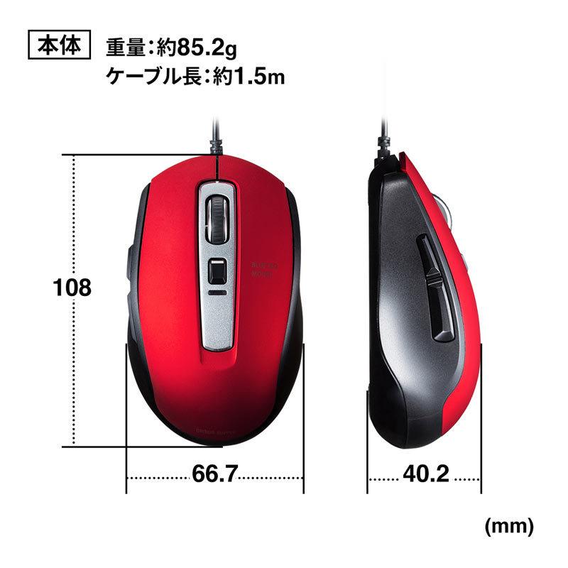 有線マウス 静音 ブルーLED 5ボタン 高感度 レッド（MA-BL163R）｜sanwadirect｜07
