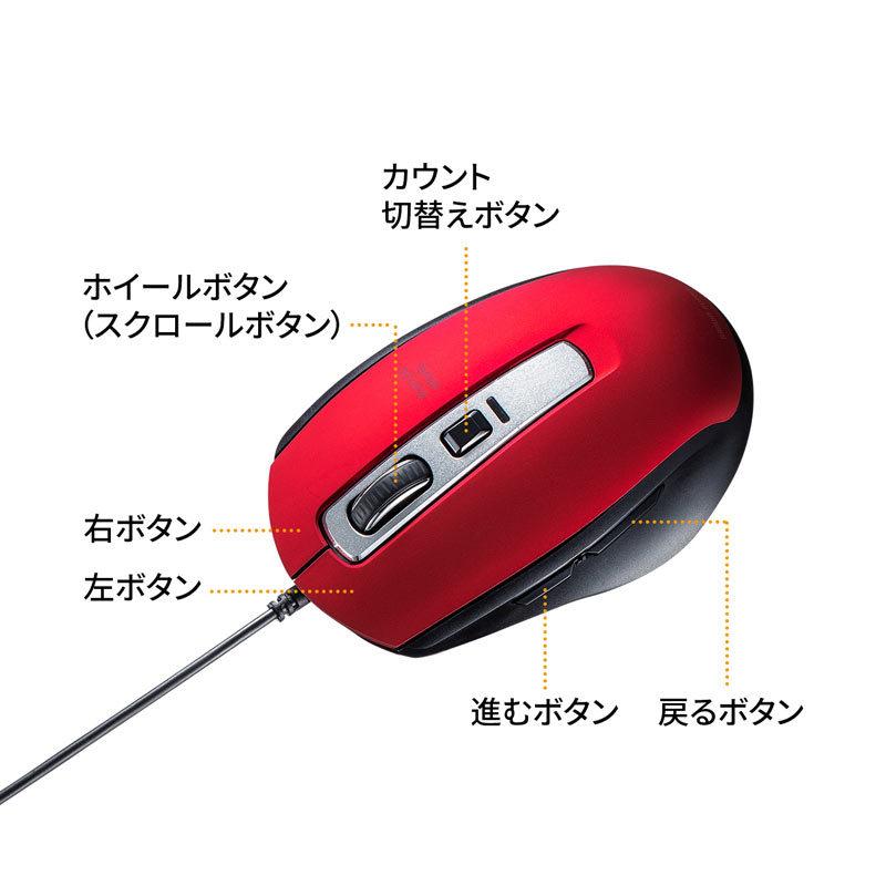 有線マウス 静音 ブルーLED 5ボタン 高感度 レッド（MA-BL163R）｜sanwadirect｜08