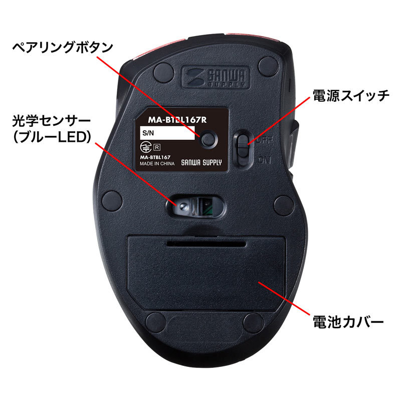 サンワサプライ 静音BluetoothブルーLEDマウス 5ボタン レッド（MA-BTBL167R） :MA-BTBL167R:サンワダイレクト -  通販 - Yahoo!ショッピング