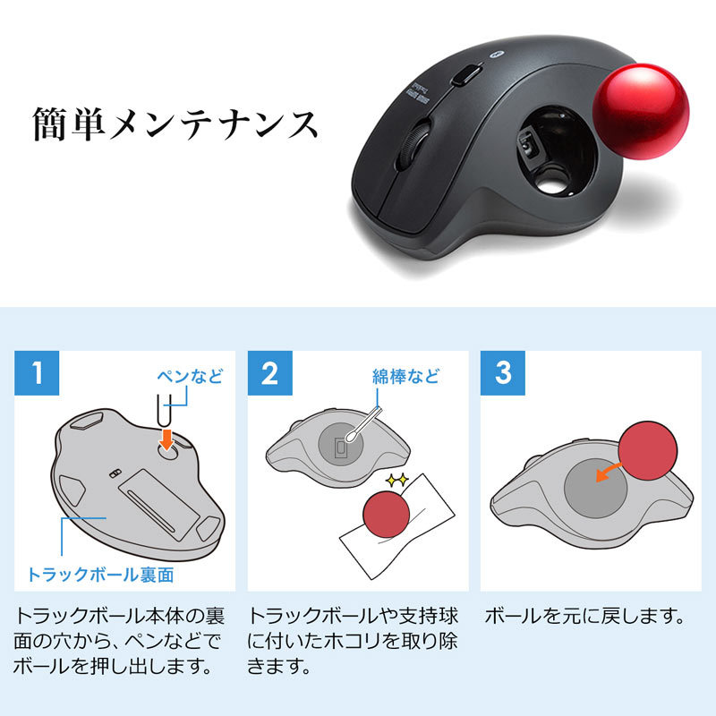 SANWA SUPPLY（サンワサプライ） トラックボールマウス Bluetooth