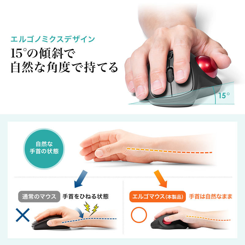 SANWA SUPPLY トラックボールマウス Bluetooth エルゴノミクス SANWA SUPPLY トラックボールマウス Bluetooth エルゴノミクス