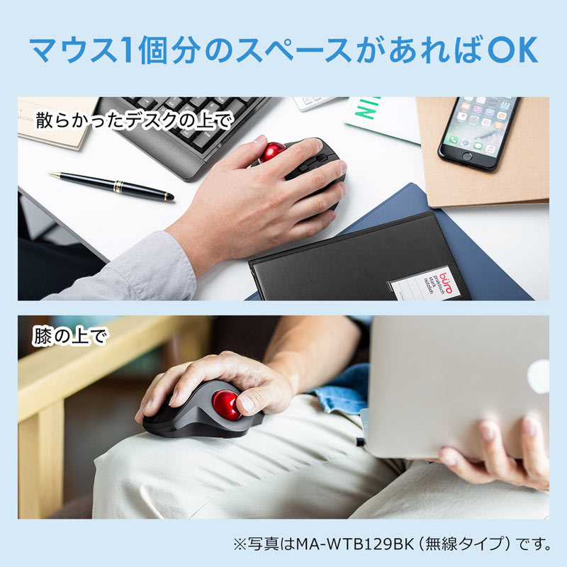 SANWA SUPPLY トラックボールマウス Bluetooth エルゴノミクス SANWA SUPPLY トラックボールマウス Bluetooth エルゴノミクス