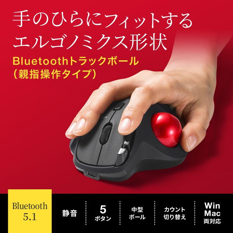 Bluetoothトラックボール 静音 5ボタン 親指操作タイプ（MA-BTTB186BK）｜sanwadirect｜02