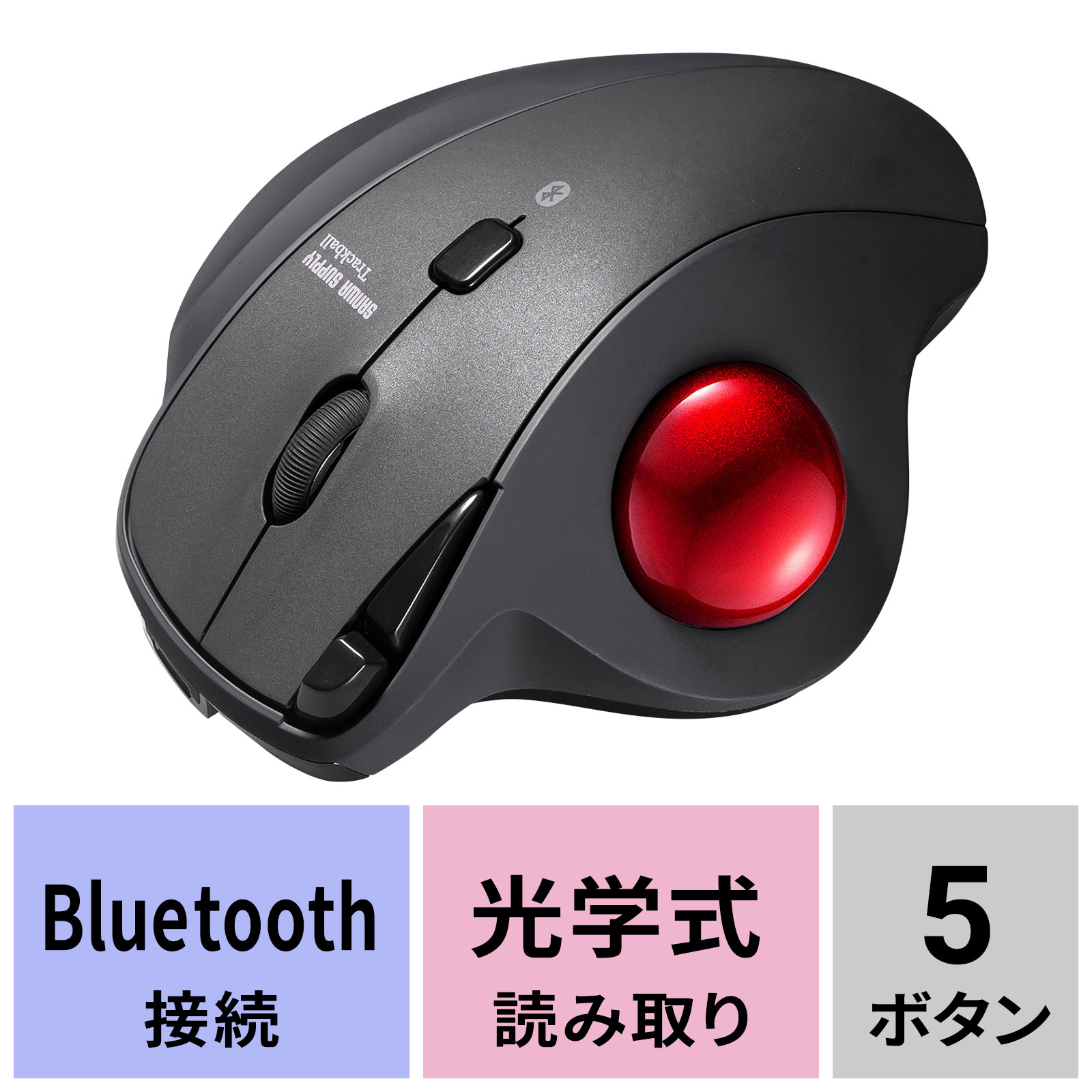 Bluetoothトラックボール 静音 5ボタン 親指操作タイプ（MA-BTTB186BK）
