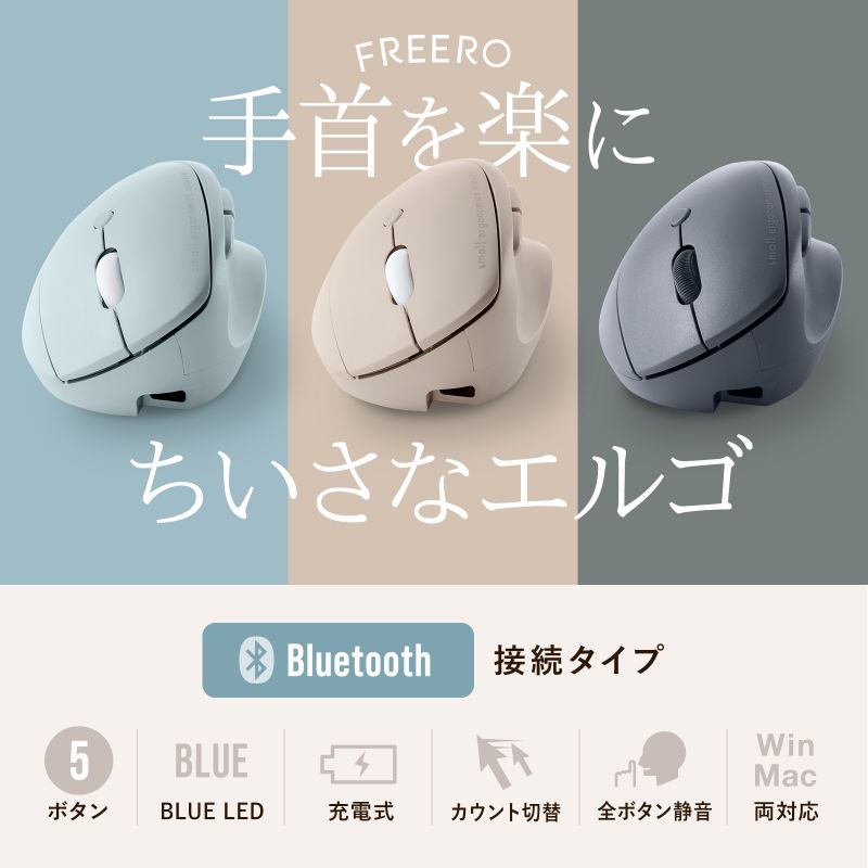 スライドカバーで超コンパクトに！持ち運びに便利な静音