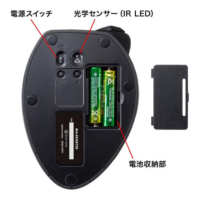 サンワサプライ Bluetooth 5.0 エルゴノミクススティックマウス（MA-ERGBT20）｜sanwadirect｜03