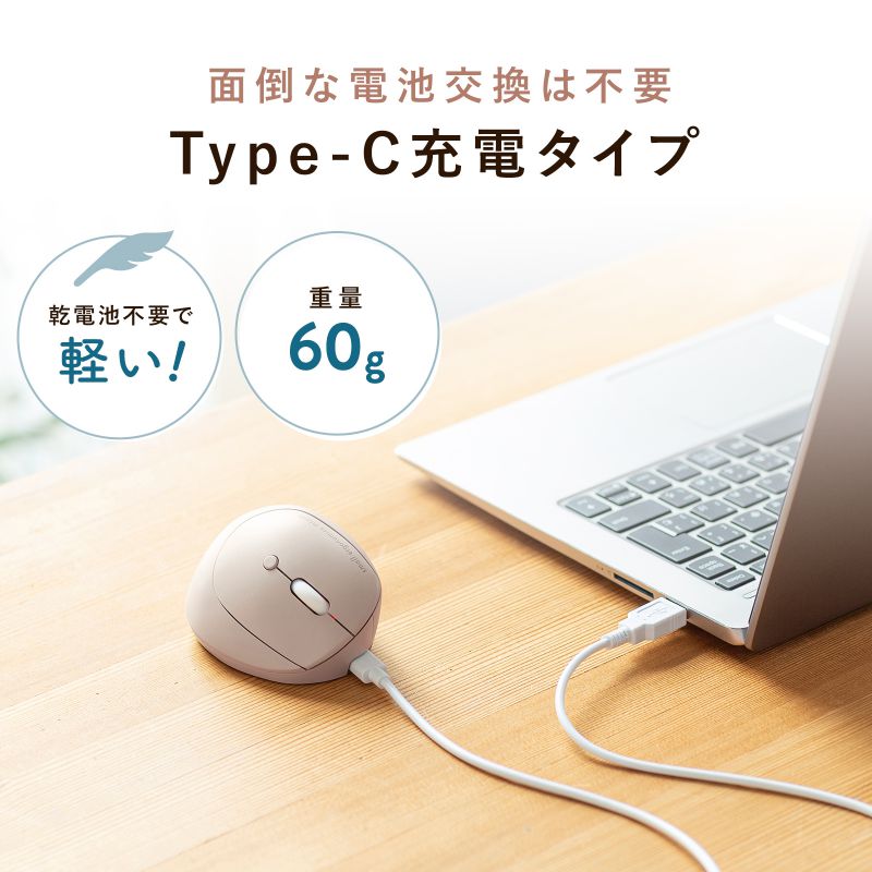 ワイヤレスマウス Bluetooth 小型 エルゴノミクス 静音 5ボタン 戻る/進むボタン搭載 DPI切替 マルチペアリング 2.4GHz ブルーLED ベージュMA-EWBBS522BG | SANWA SUPPLY | 04