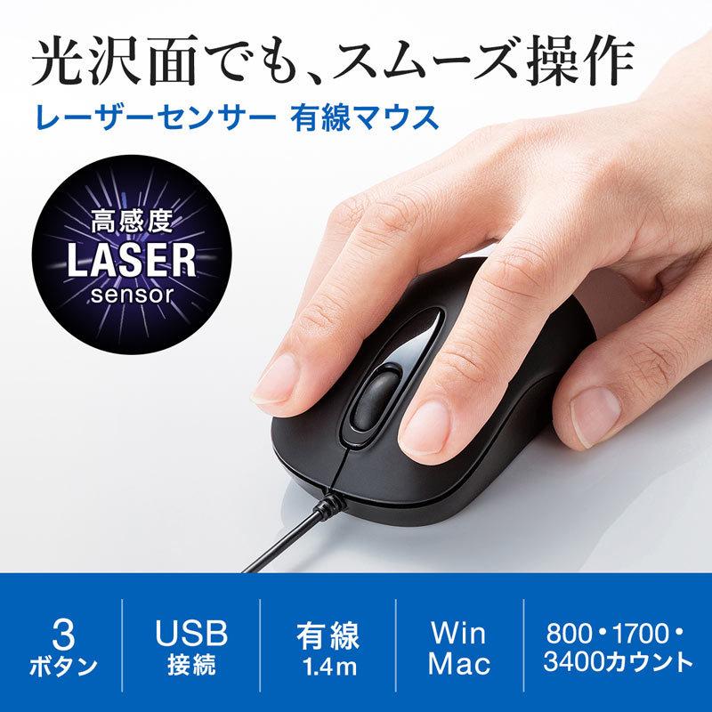 有線マウス USB接続 レーザー ブラック（MA-LS176BK）｜sanwadirect｜02