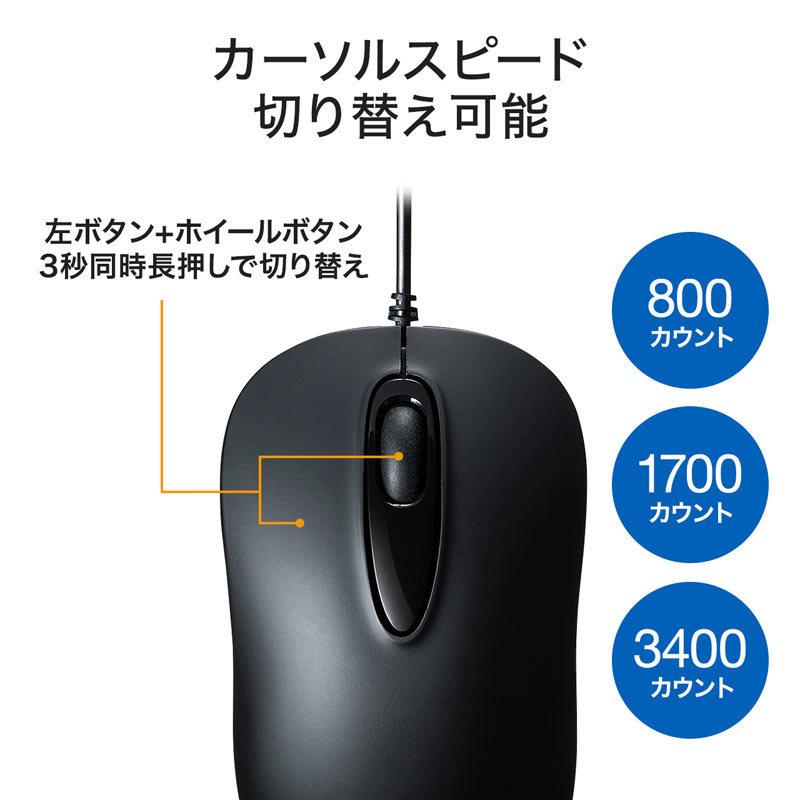 有線マウス USB接続 レーザー ブラック（MA-LS176BK）｜sanwadirect｜05