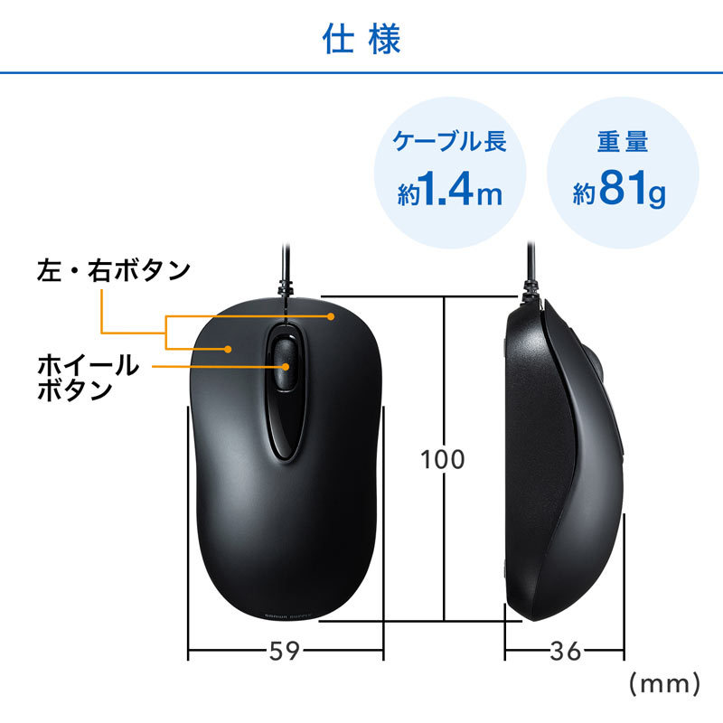 有線マウス USB接続 レーザー ブラック（MA-LS176BK）｜sanwadirect｜08