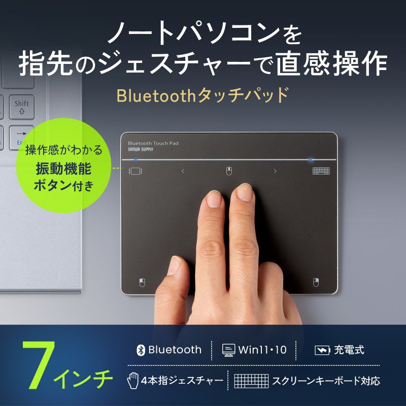 サンワサプライ　Bluetooth接続　タッチパッド Lサイズ サンワダイレクト本店 サンワサプライ【オフィス・PC周辺通販】