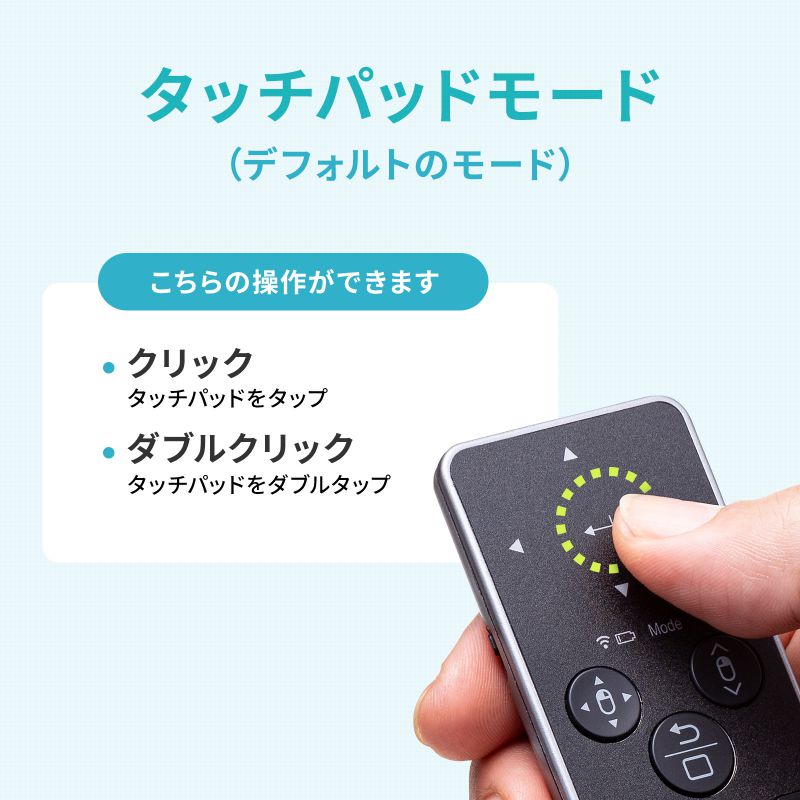 SANWA SUPPLY Bluetoothタッチパッド リモコン マウス ハンディ