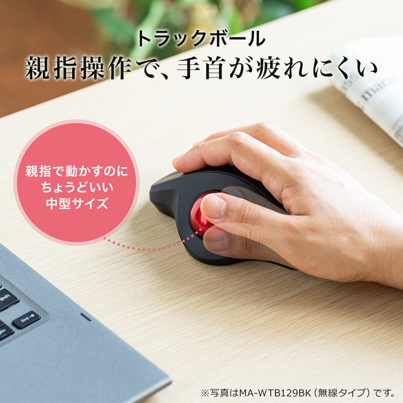 SANWA SUPPLY（サンワサプライ） トラックボールマウス 有線